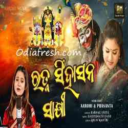 Ratna Singhasana Sakhi